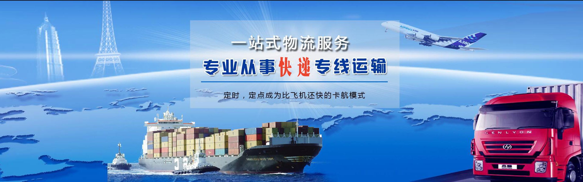 盂县到罗马尼亚物流公司-盂县至罗马尼亚物流专线-盂县空运到罗马尼亚-优时通物流有限公司