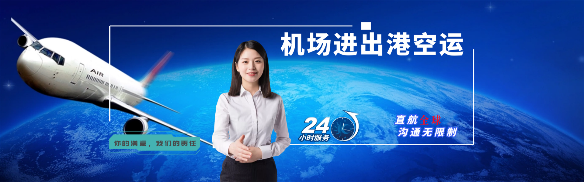 盂县到罗马尼亚物流公司-盂县至罗马尼亚物流专线-盂县空运到罗马尼亚-优时通物流有限公司