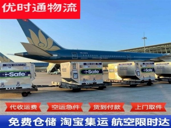 盂县到罗马尼亚空运加急专线